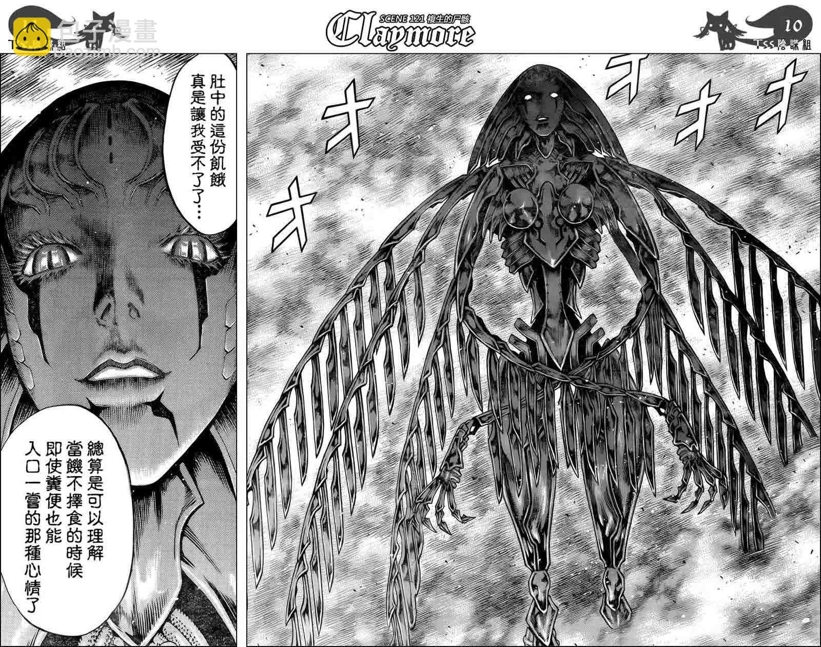第121话9
