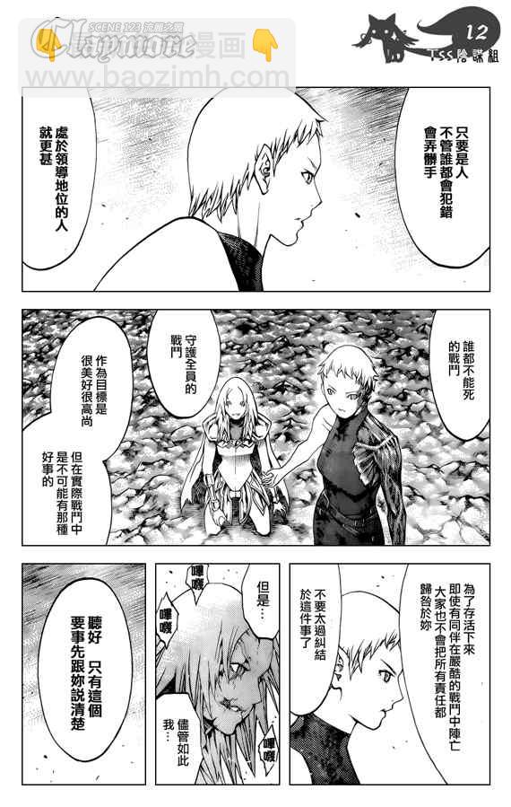 第123话10