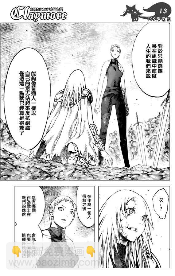 第123话11