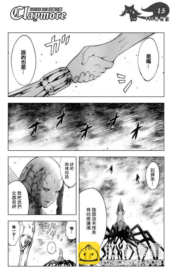 第123话13