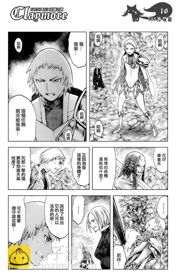 第123话14