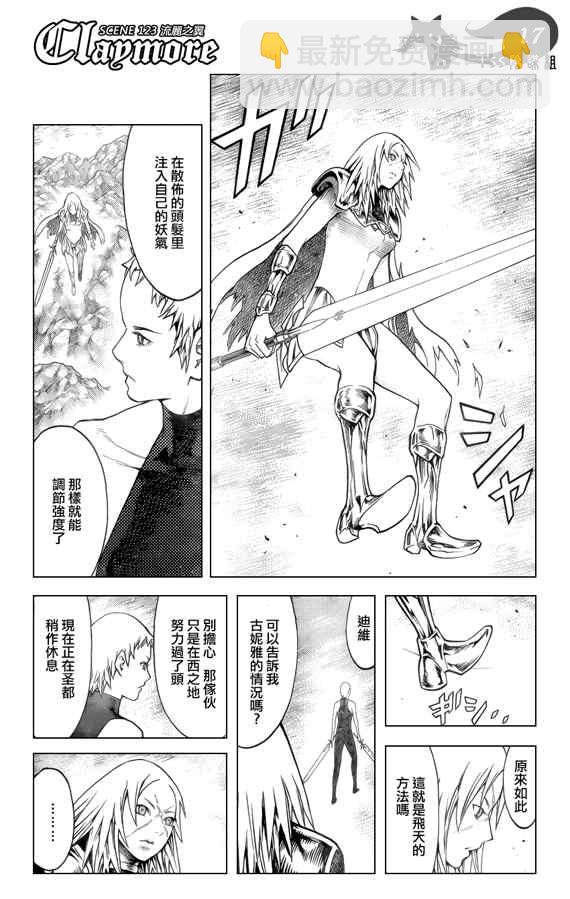 第123话15