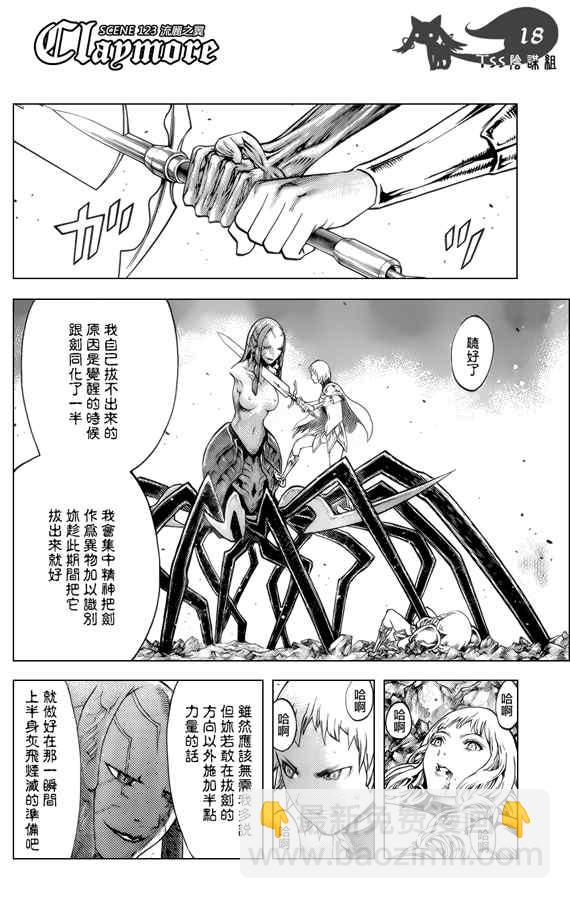 第123话16