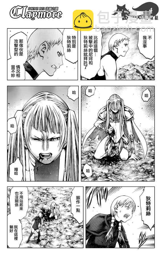 第123话2