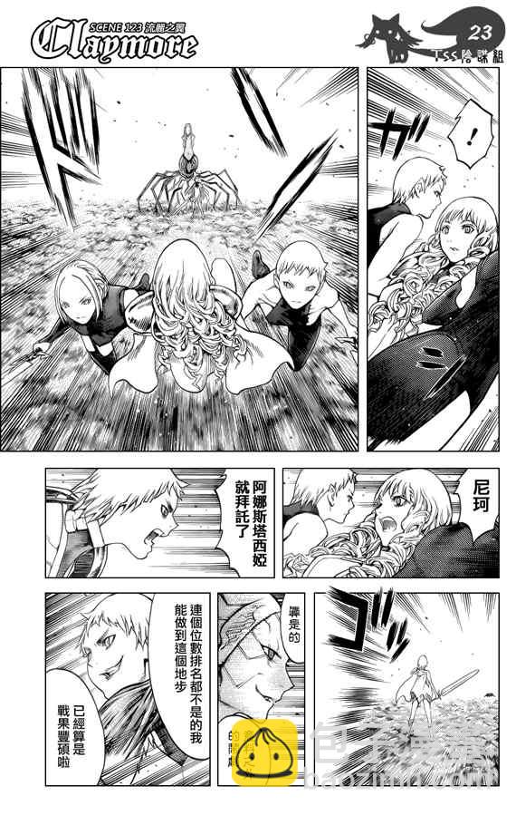 第123话21
