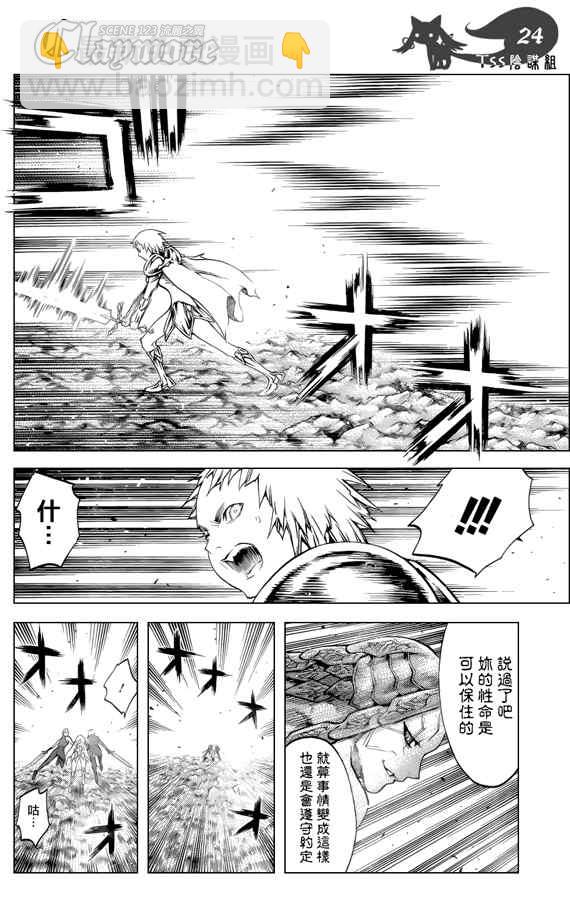 第123话22