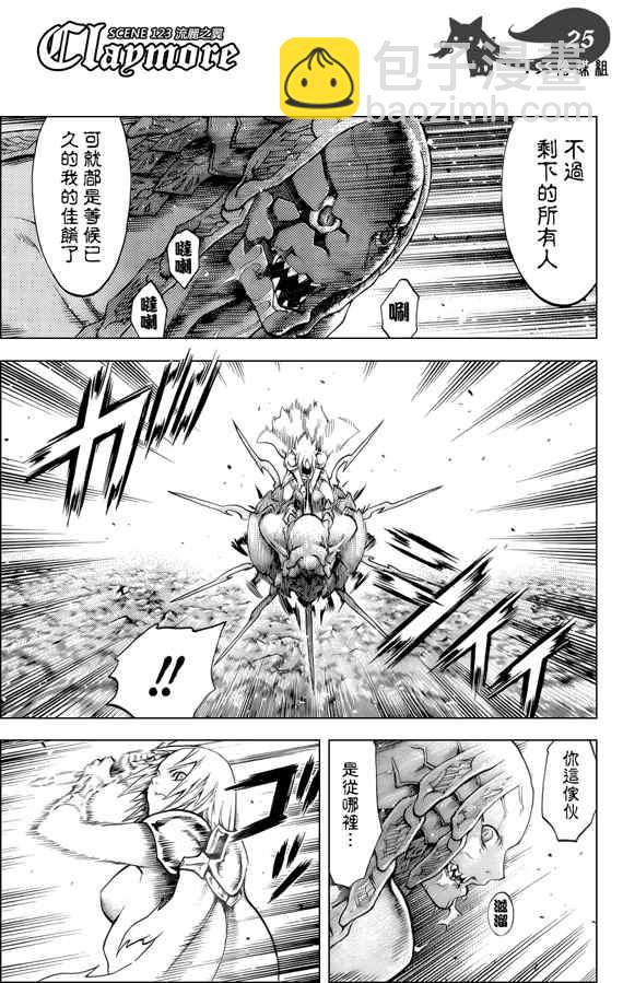第123话23