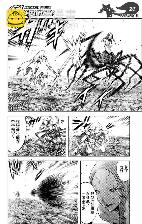 第123话24