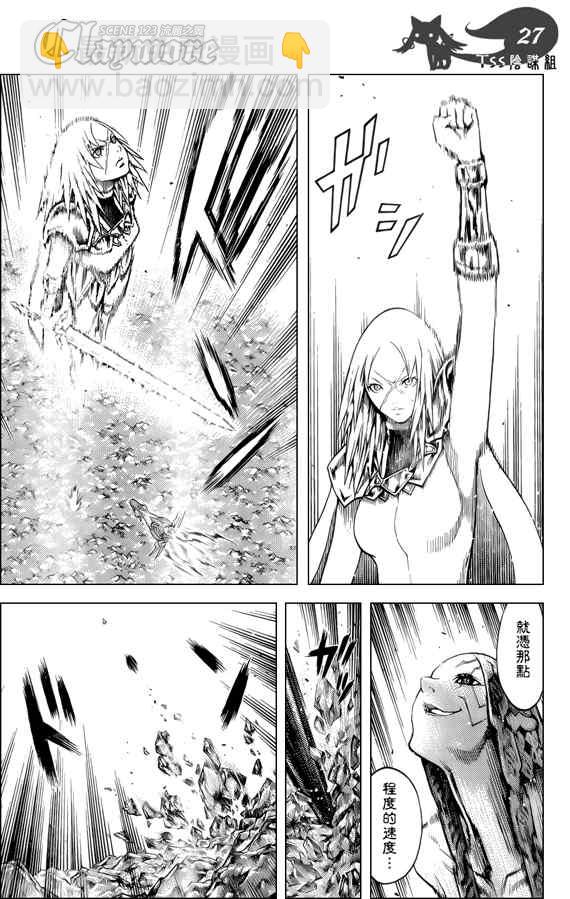 第123话25