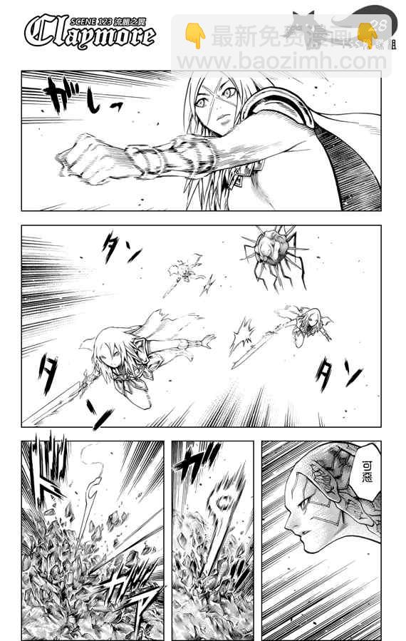 第123话26
