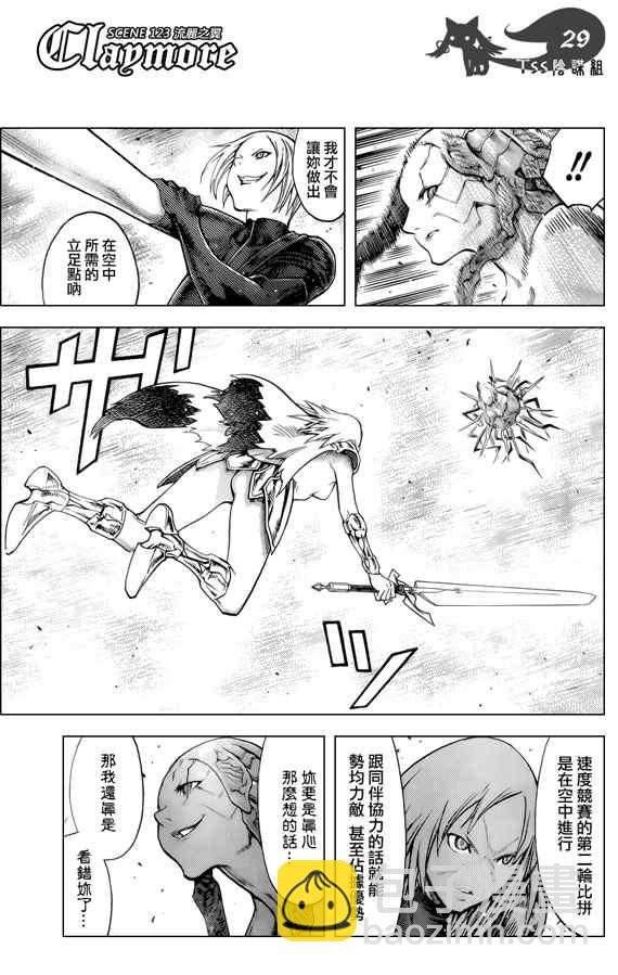 第123话27