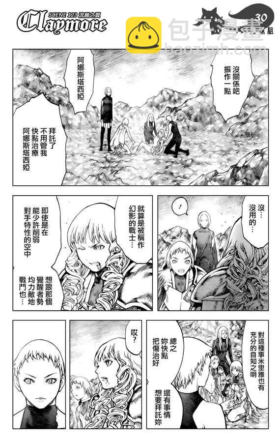 第123话28
