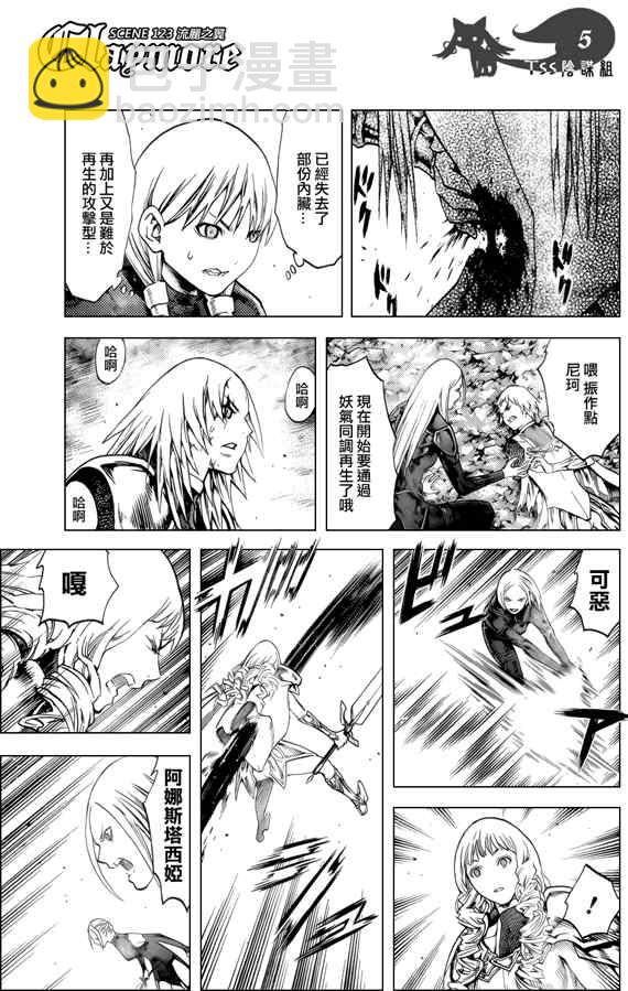 第123话3