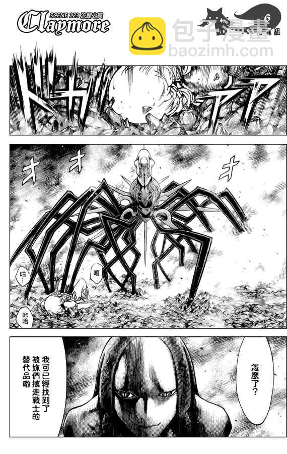 第123话4