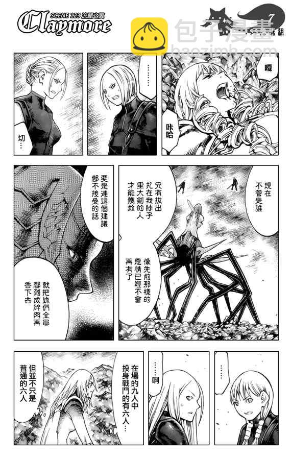 第123话5