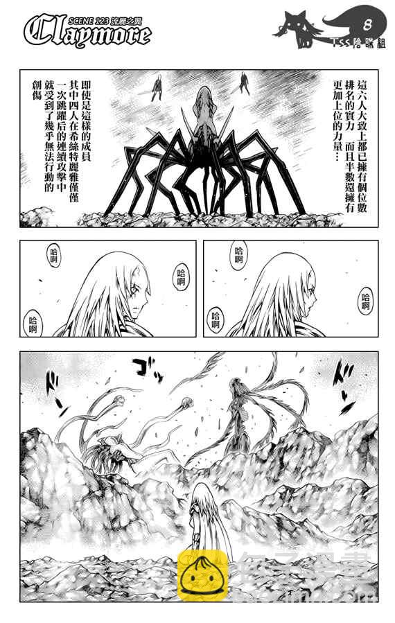 第123话6