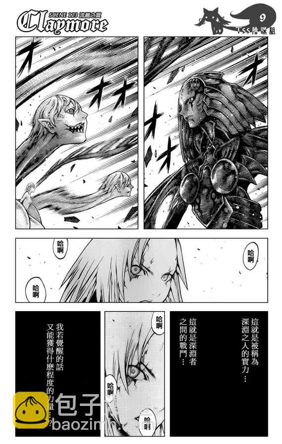 第123话7