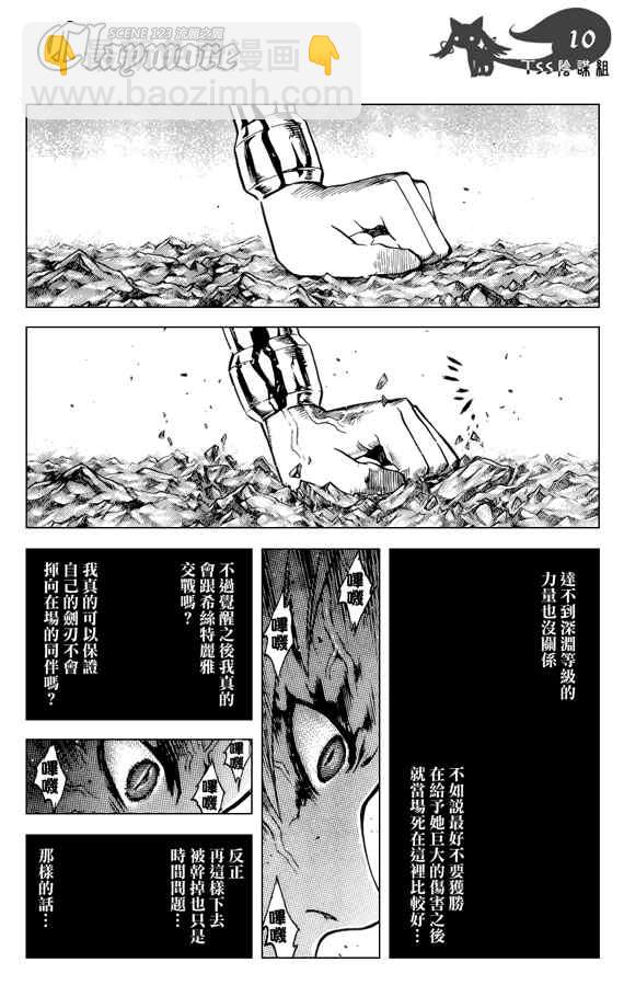 第123话8