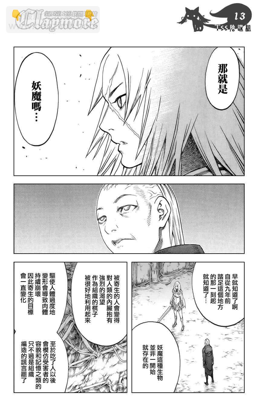 第126话10