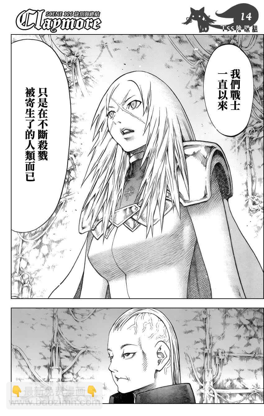 第126话11