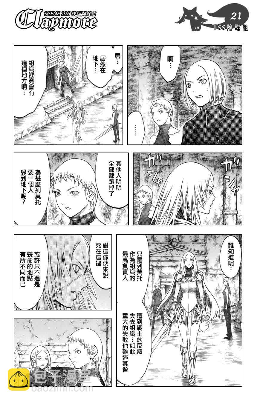 第126话17
