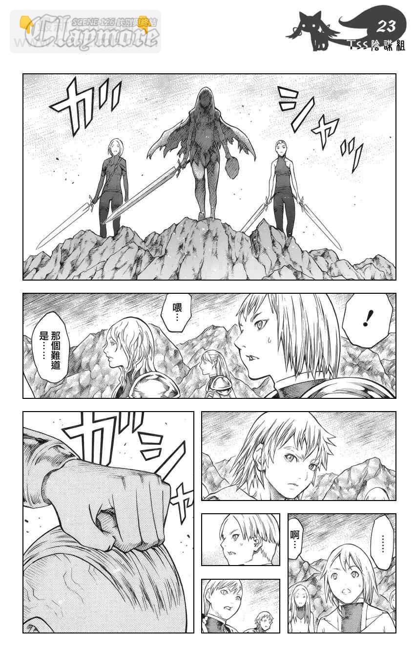 第126话19