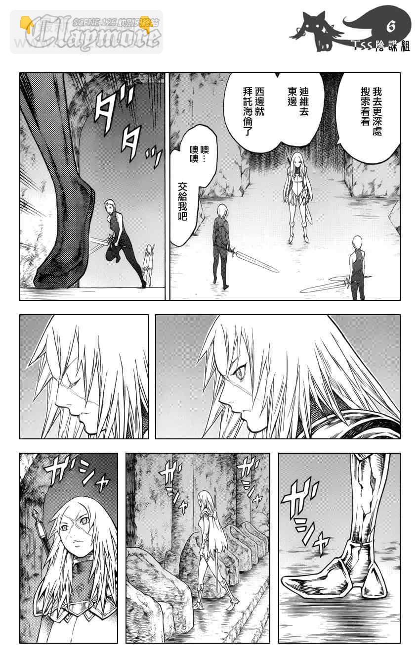 第126话4