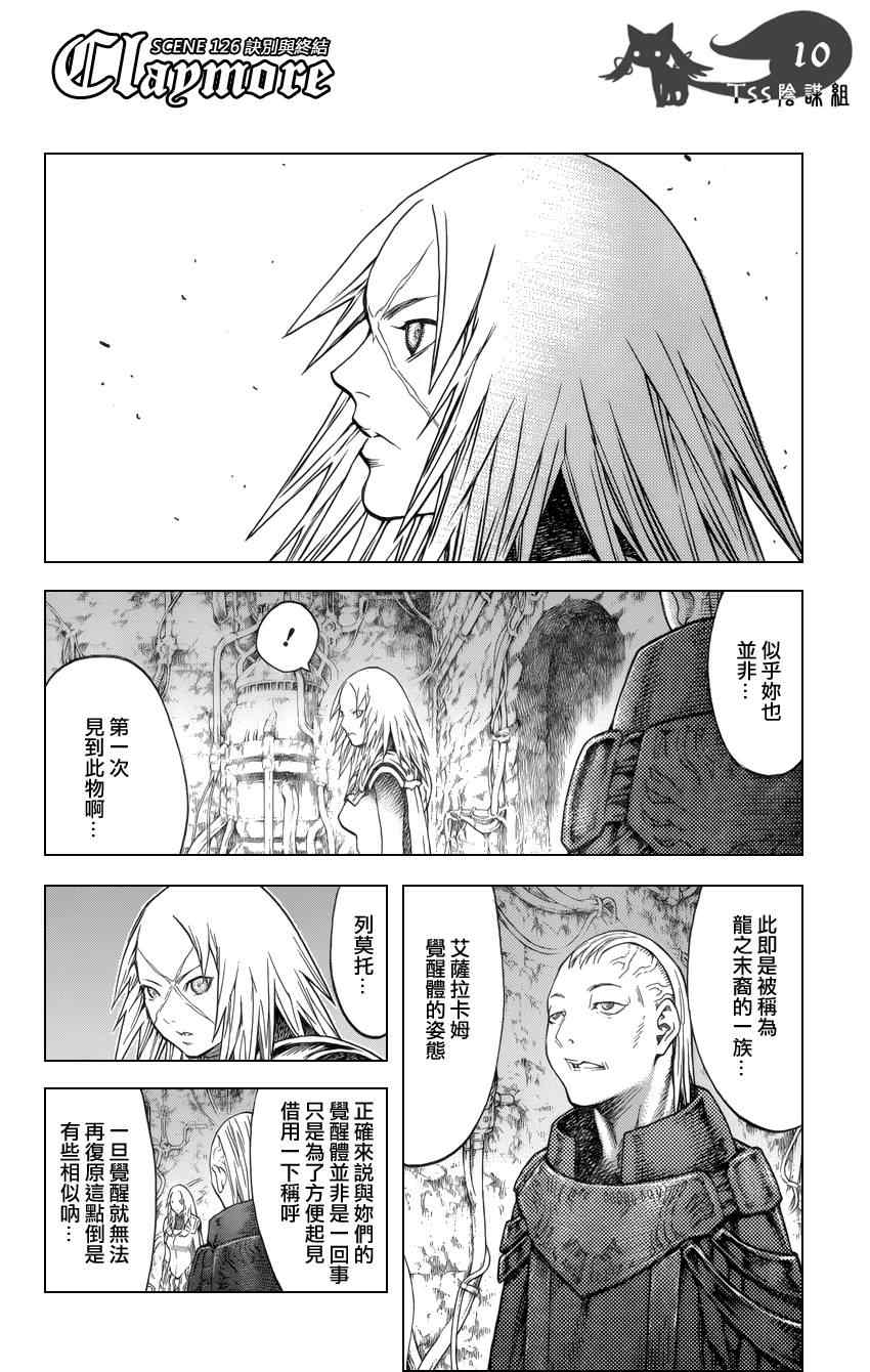 第126话7