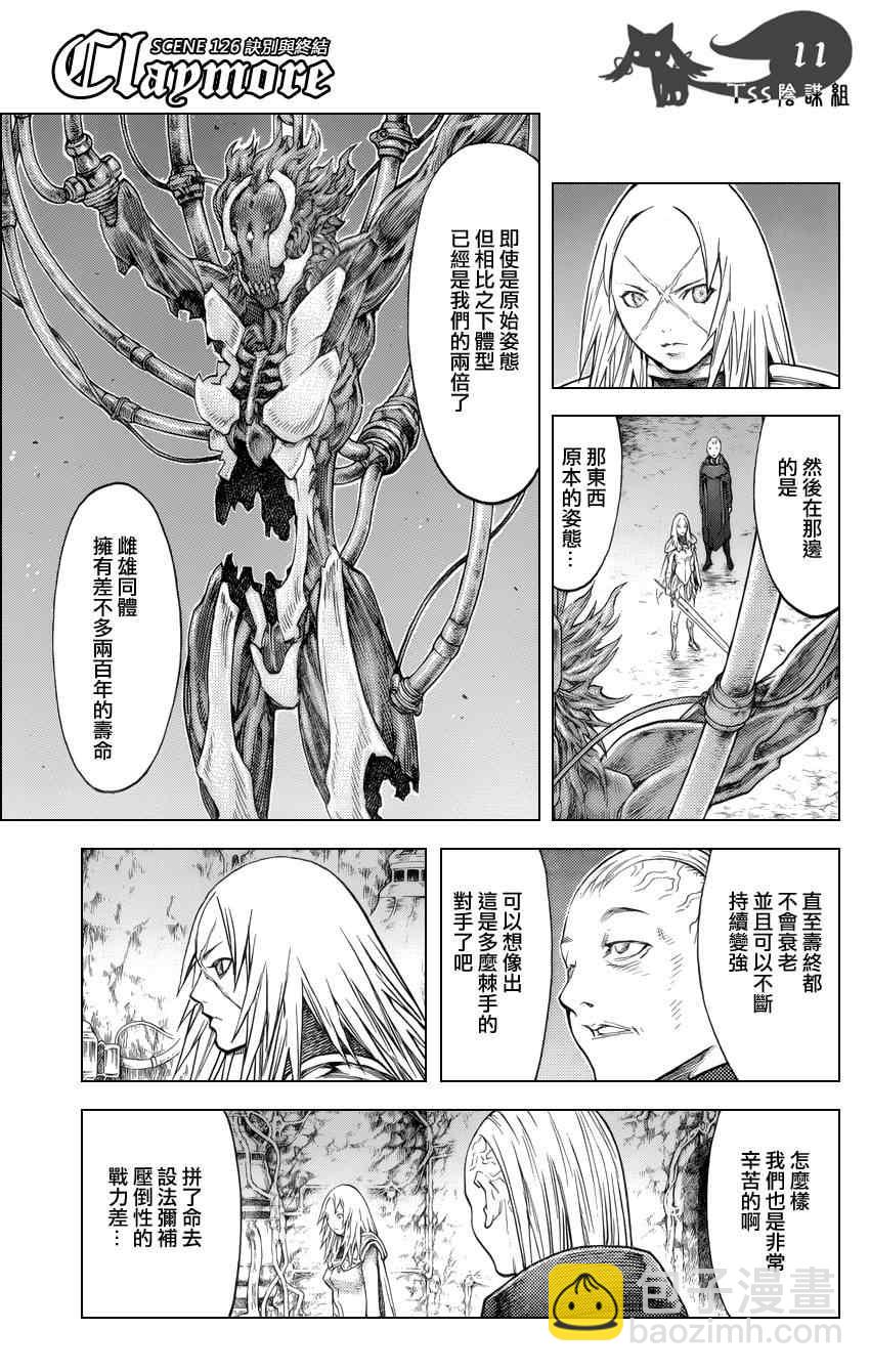 第126话8