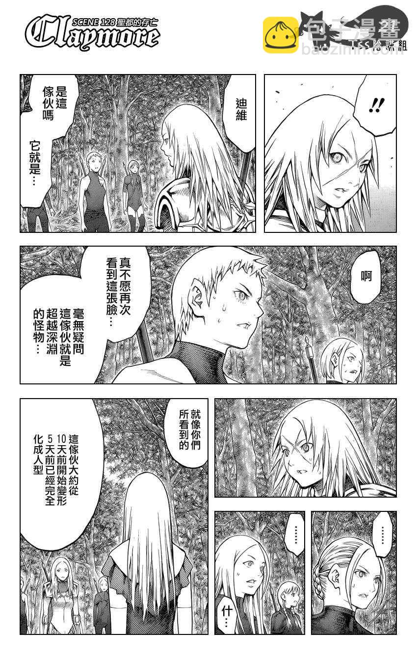 第128话17