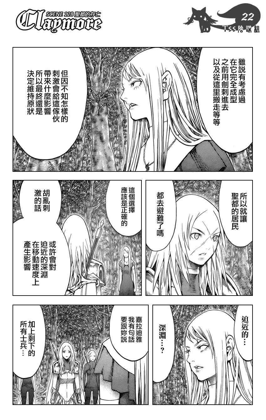 第128话18