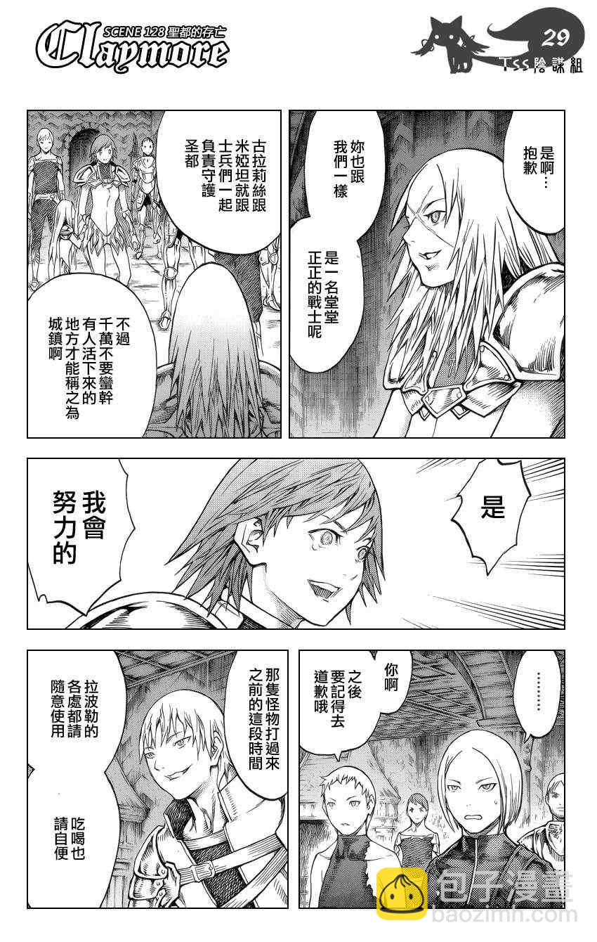 第128话25