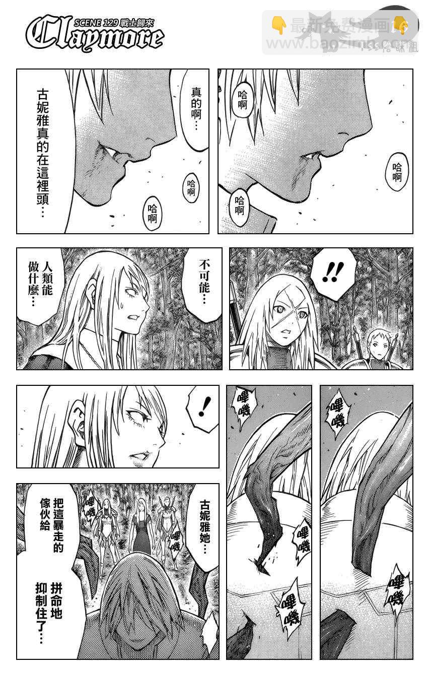 第129话13