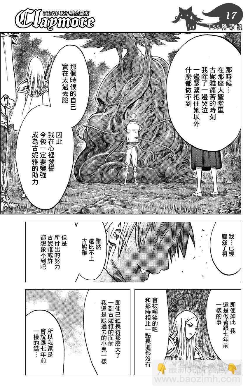 第129话14