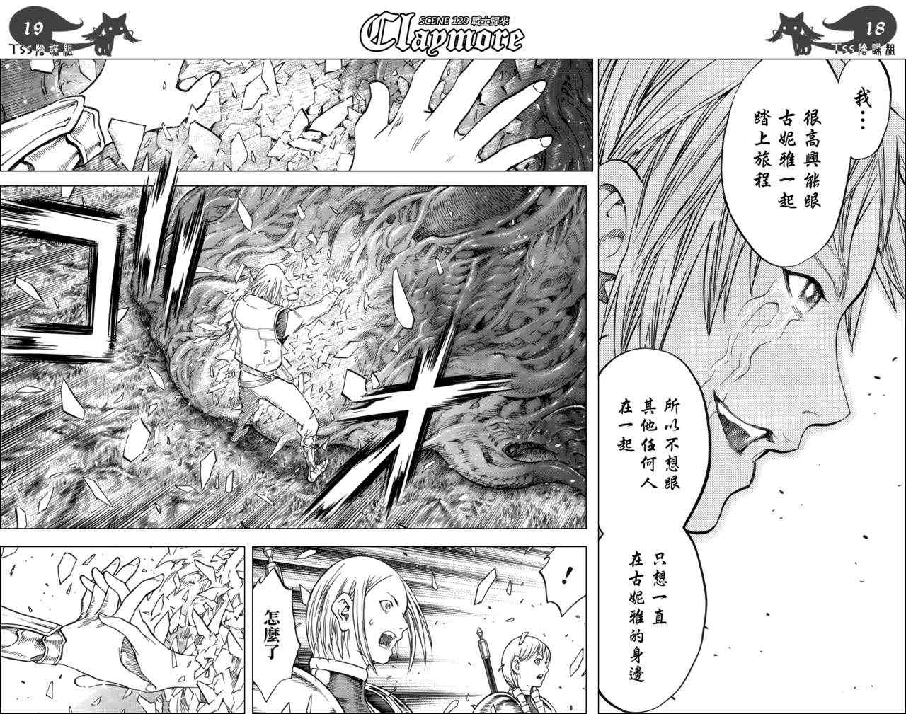 第129话15