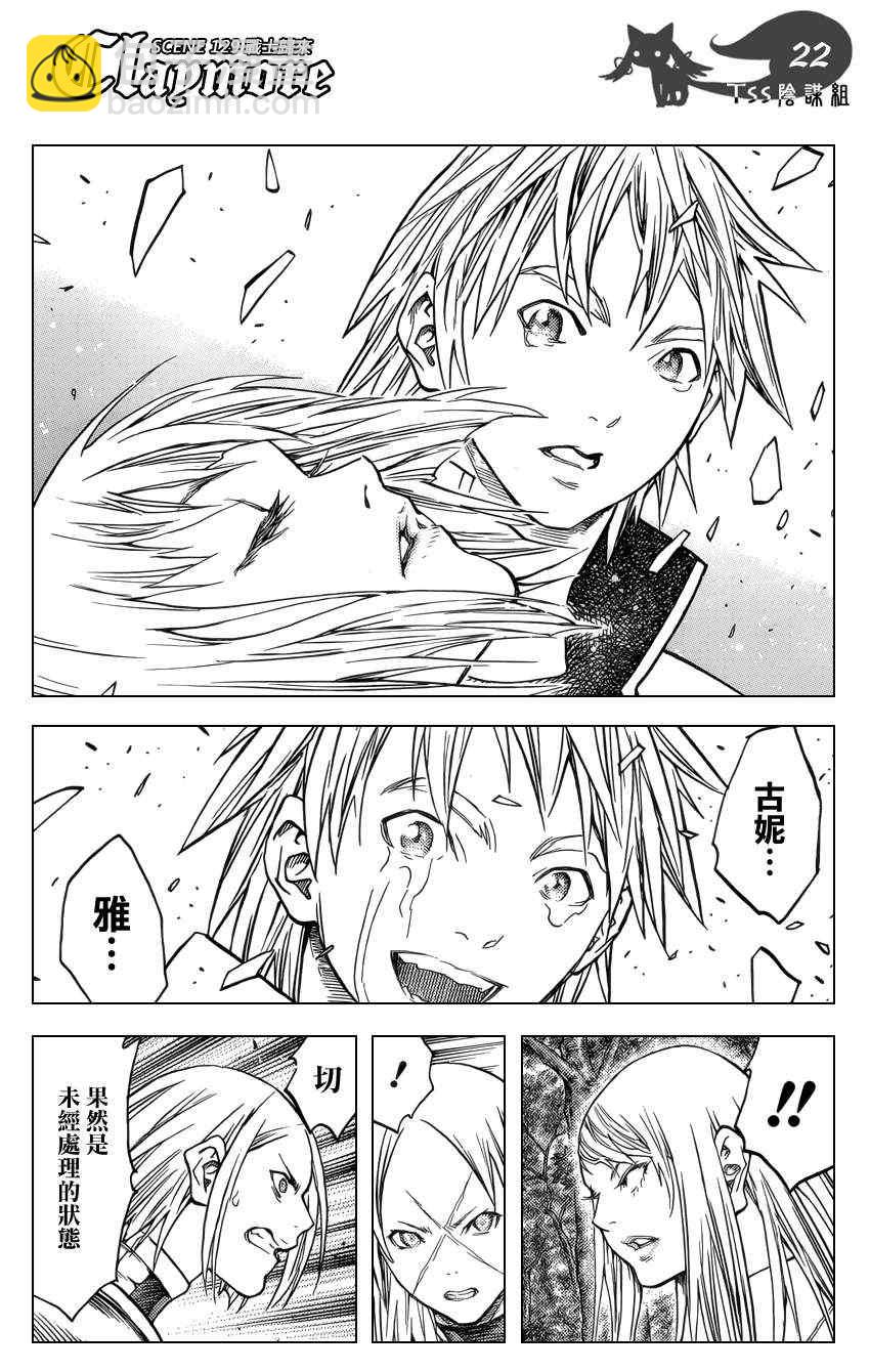 第129话17
