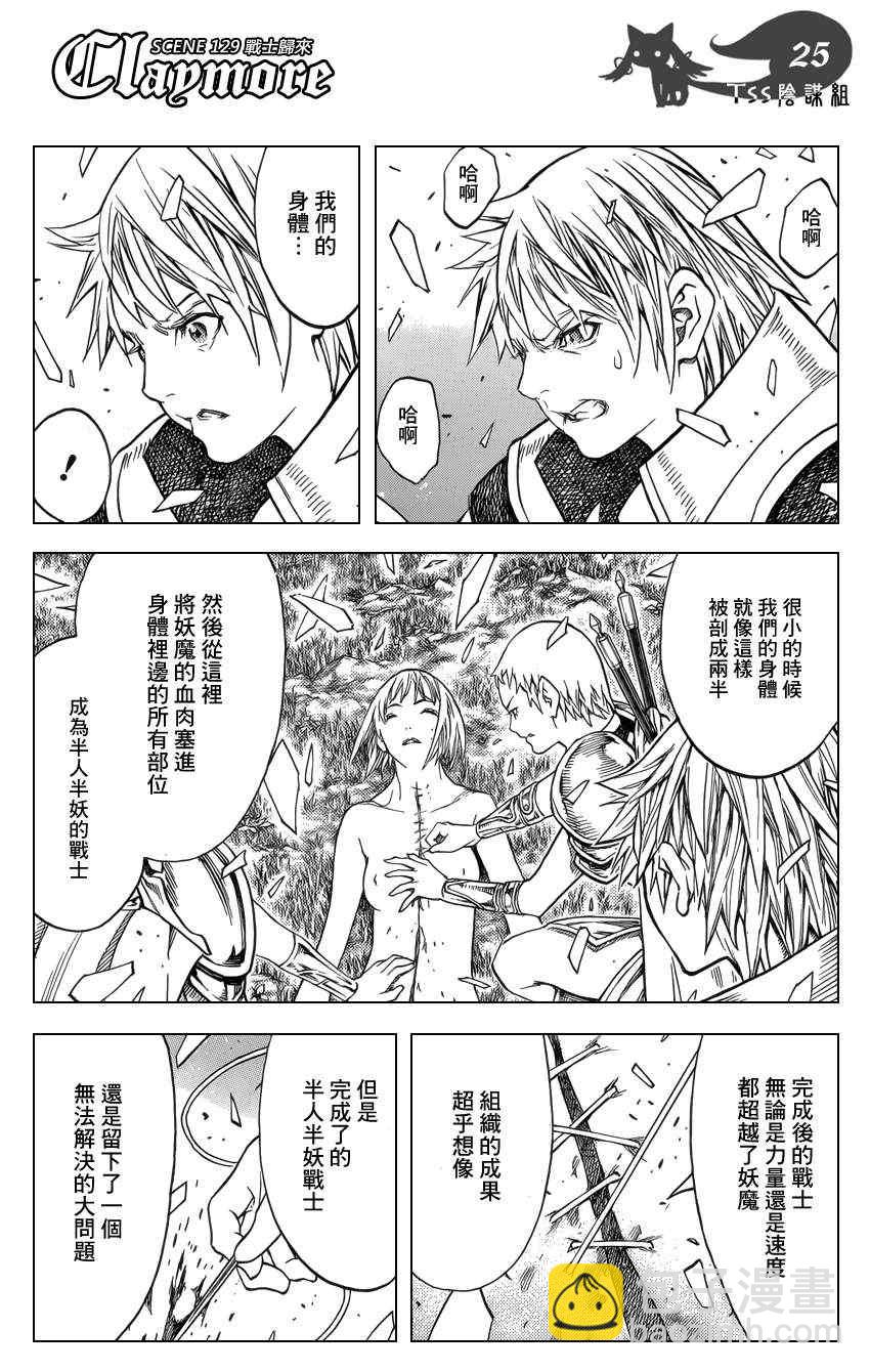 第129话20