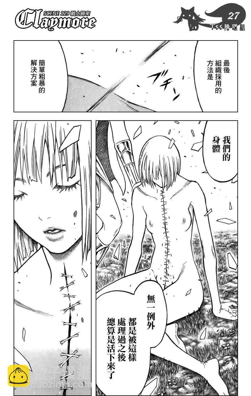 第129话22