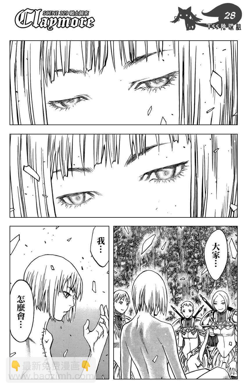第129话23