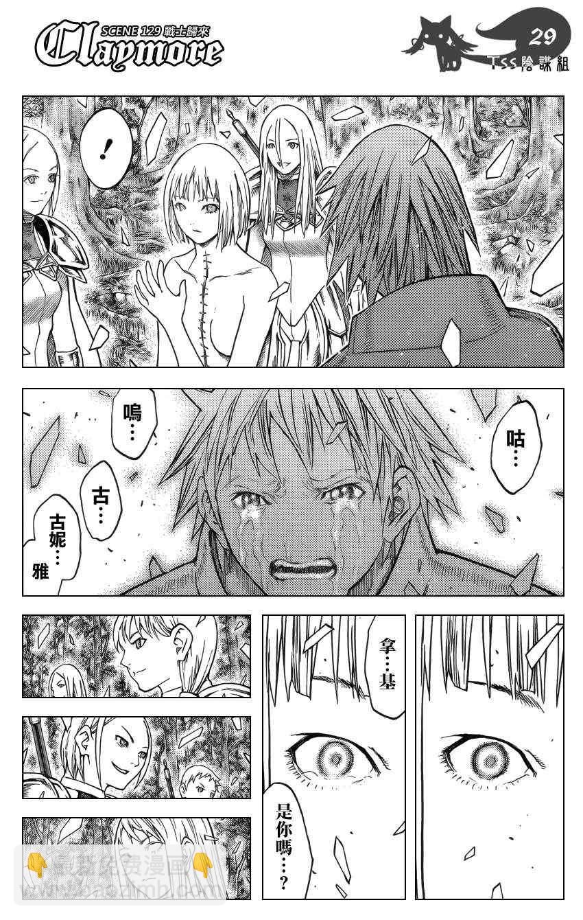 第129话24