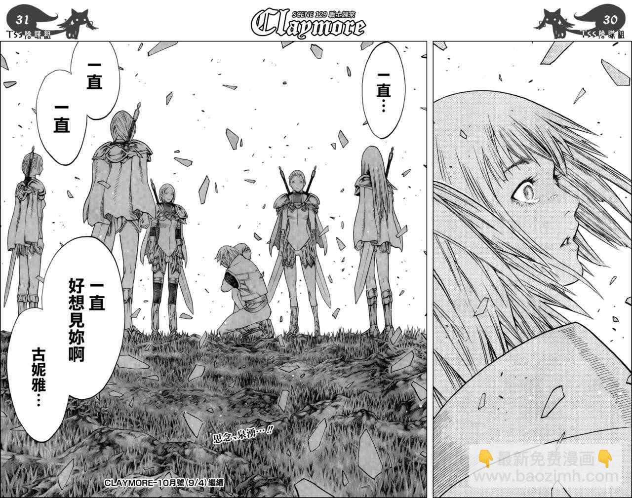 第129话25