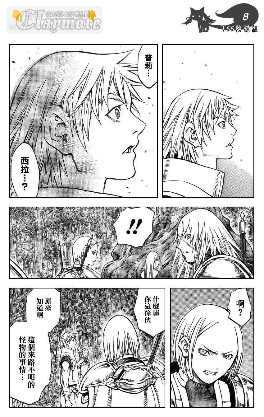 第129话5