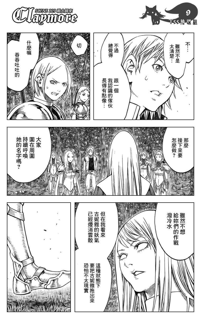 第129话6