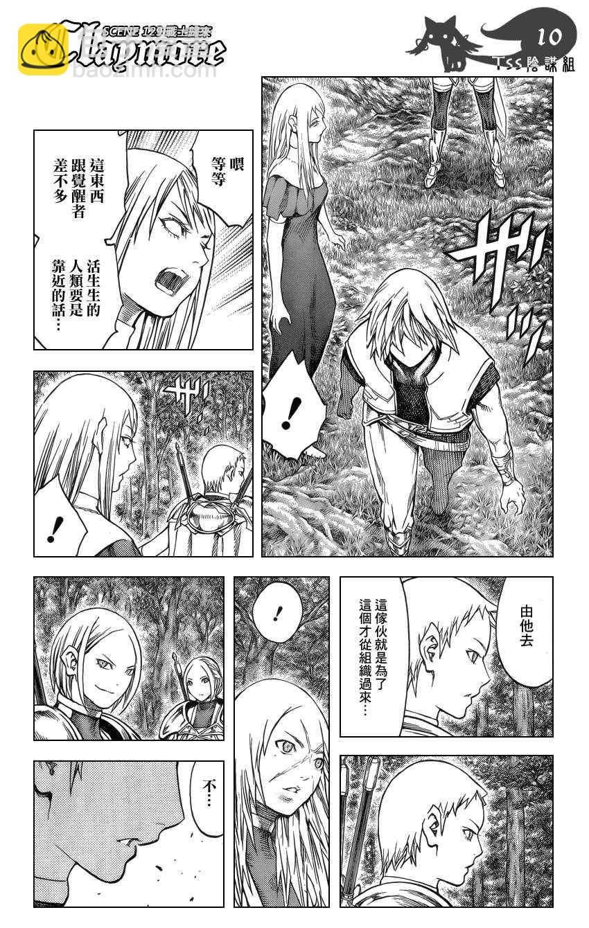 第129话7