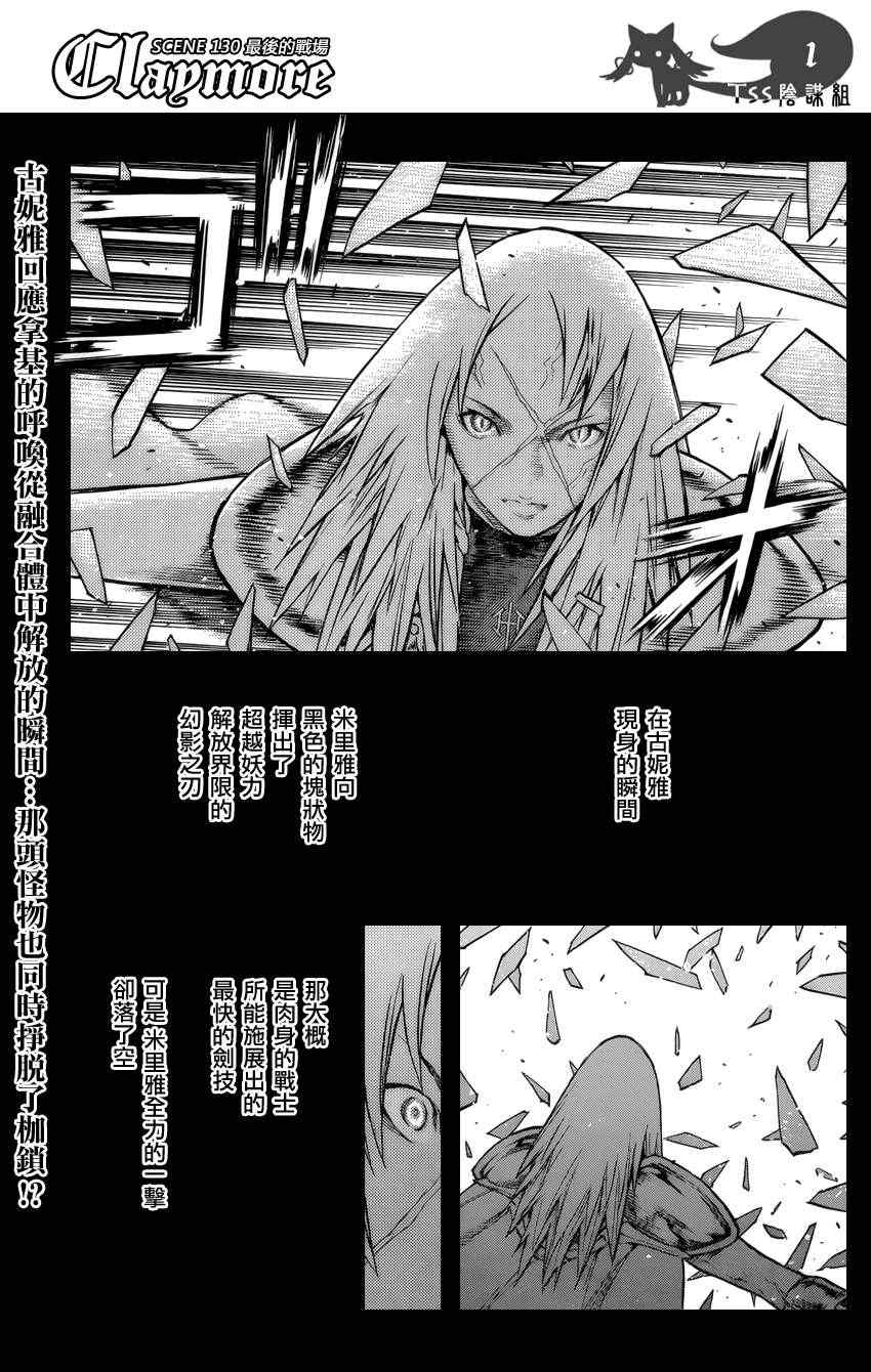 第130话0