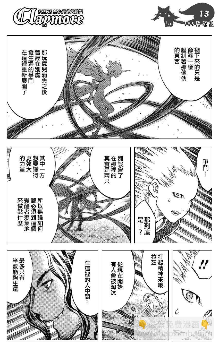 第130话10