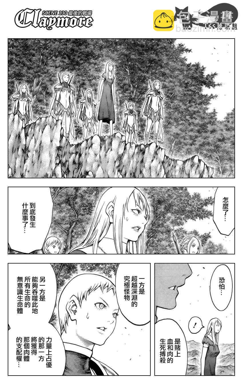 第130话11