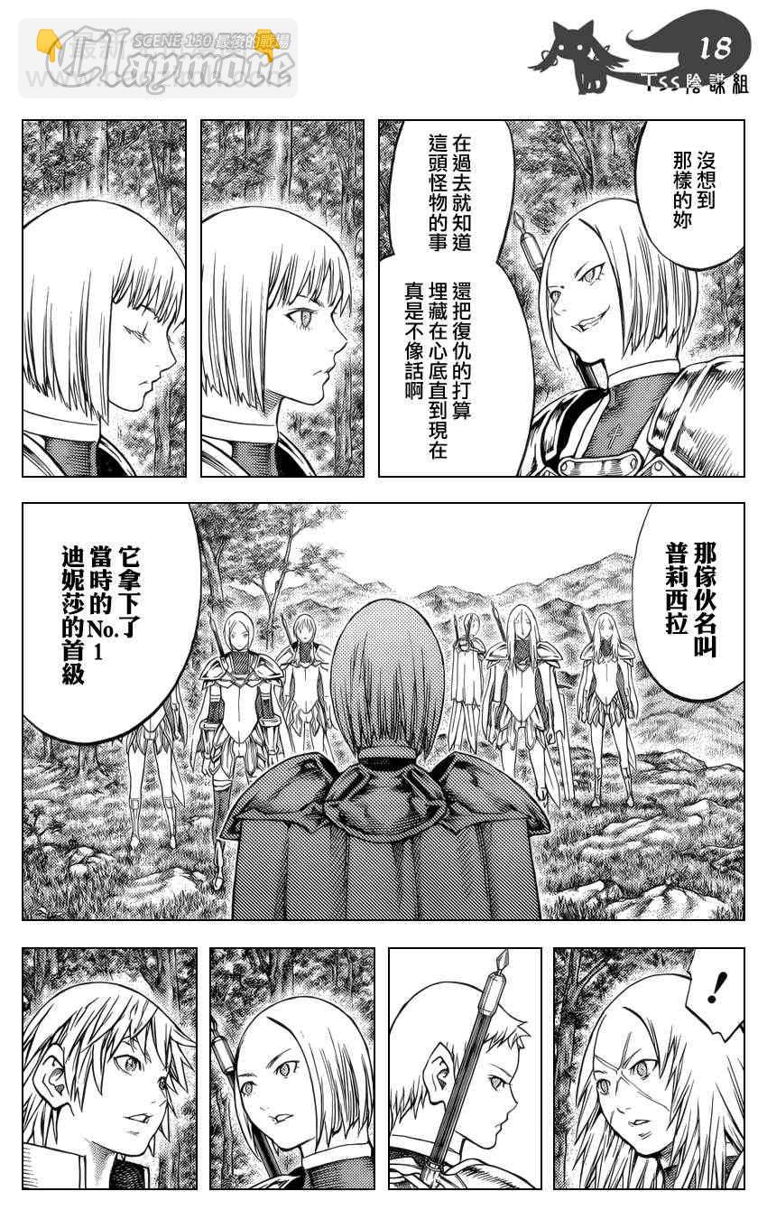 第130话15