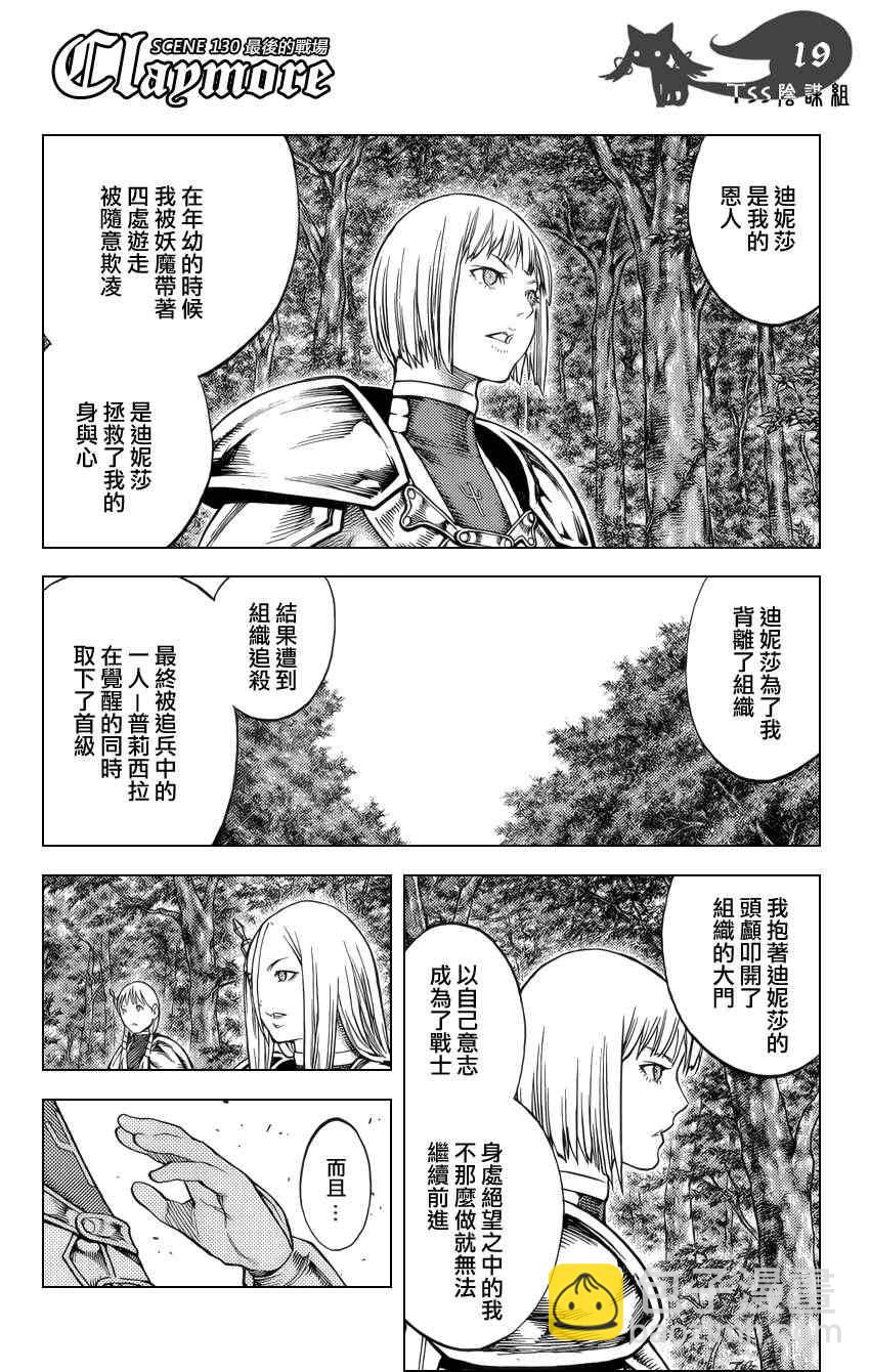 第130话16