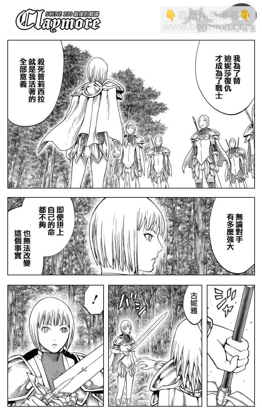 第130话18